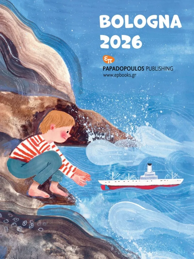 2024 Catalogue